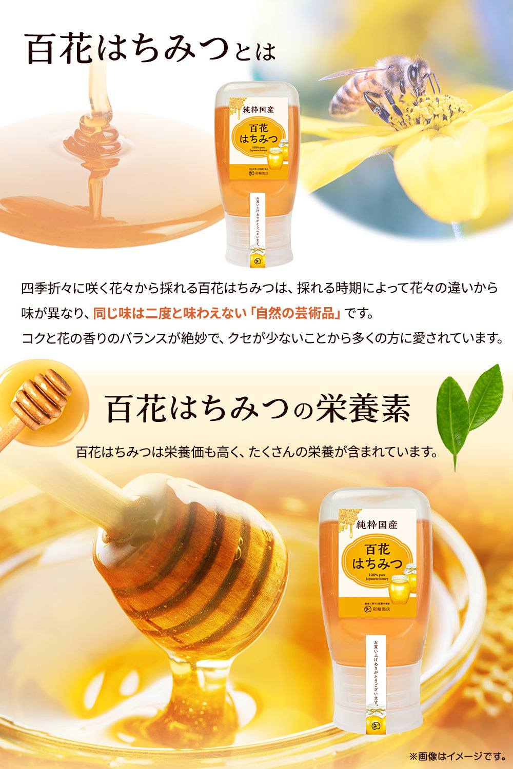 百花はちみつ 国産 非加熱 無添加 純粋蜂蜜 280g – 彩輪商店