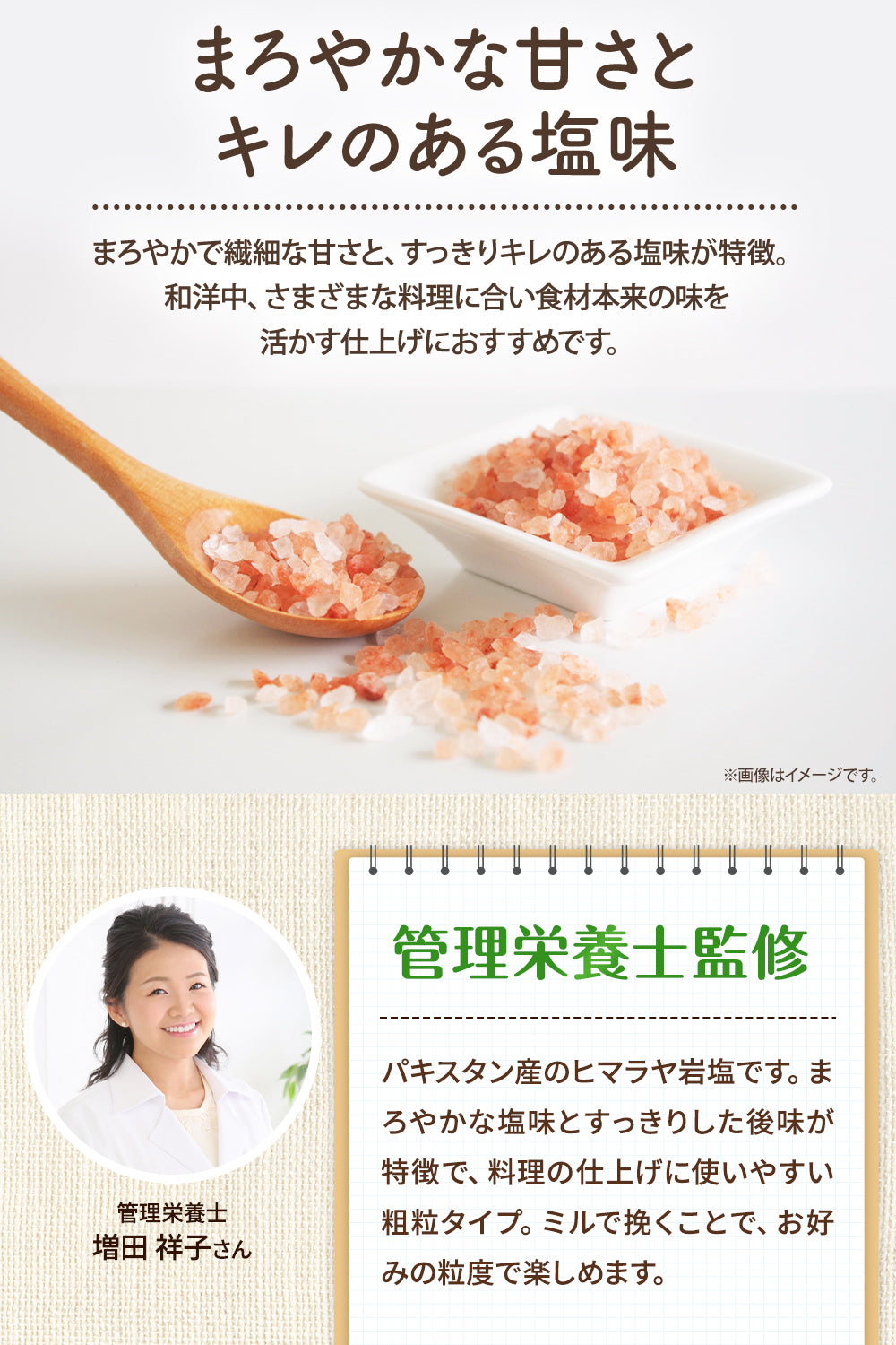 ヒマラヤ岩塩 ピンクソルト ミル用 無添加 250g – 彩輪商店