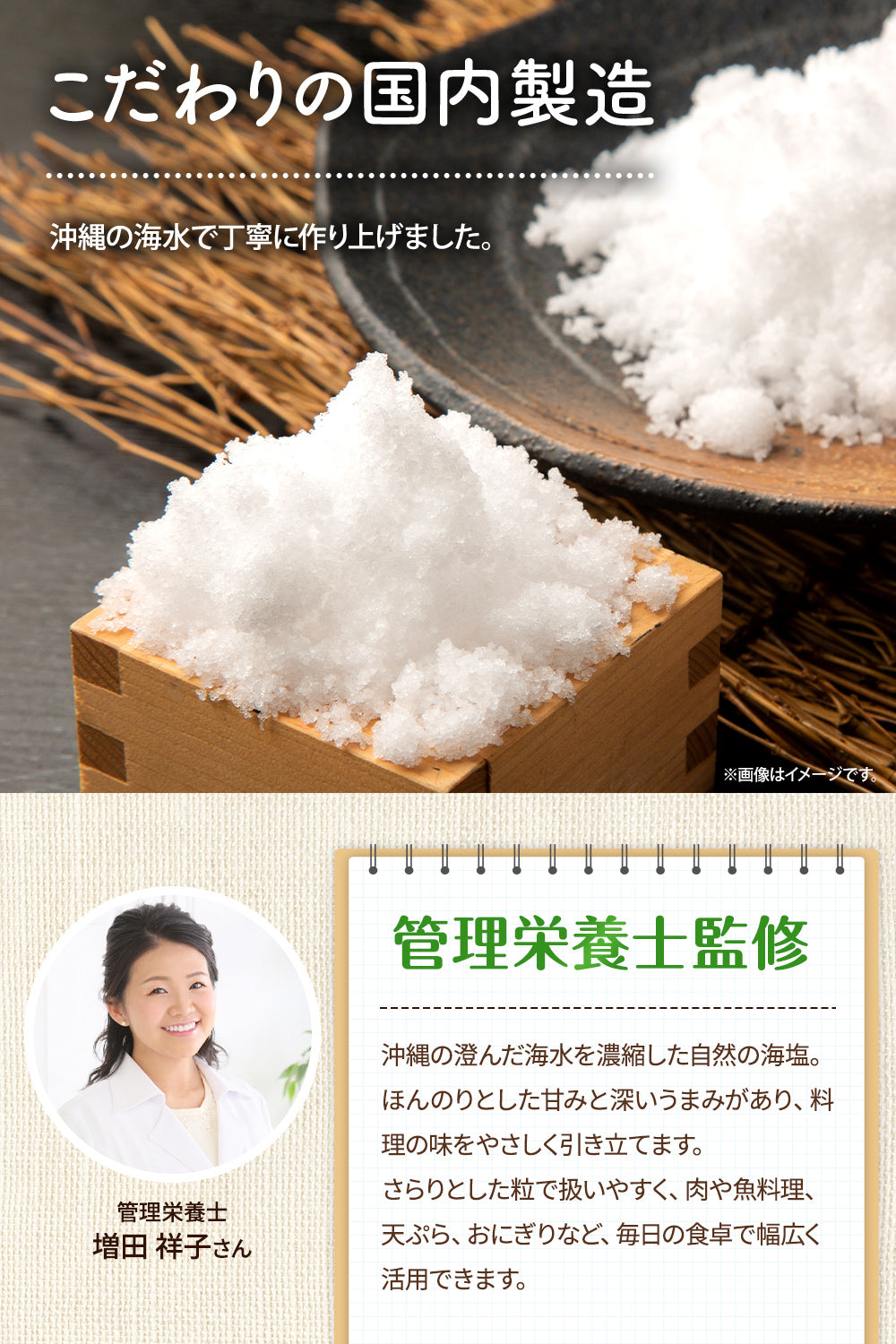 沖縄の塩 無添加 天然塩 200g
