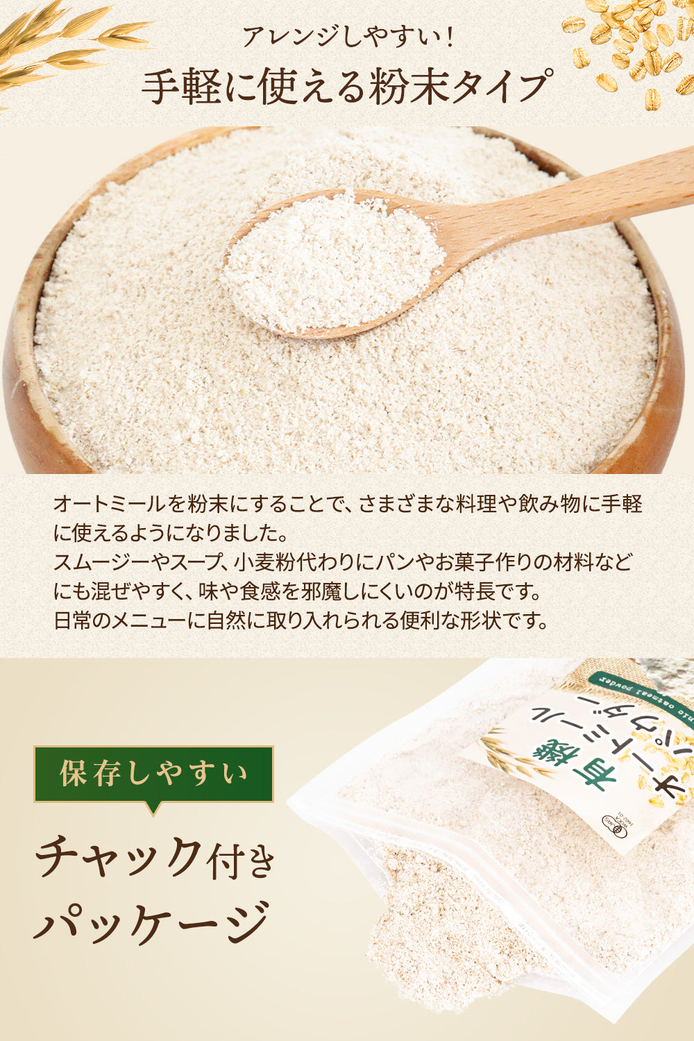 有機オートミールパウダー オーガニック グルテンフリー 400g