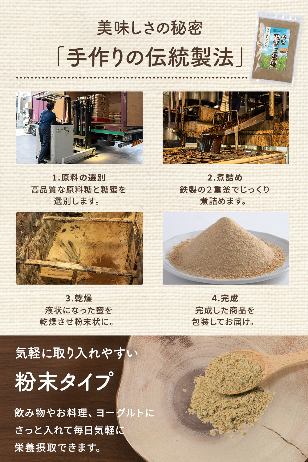 粗製三温糖 無添加 250g チャック付き