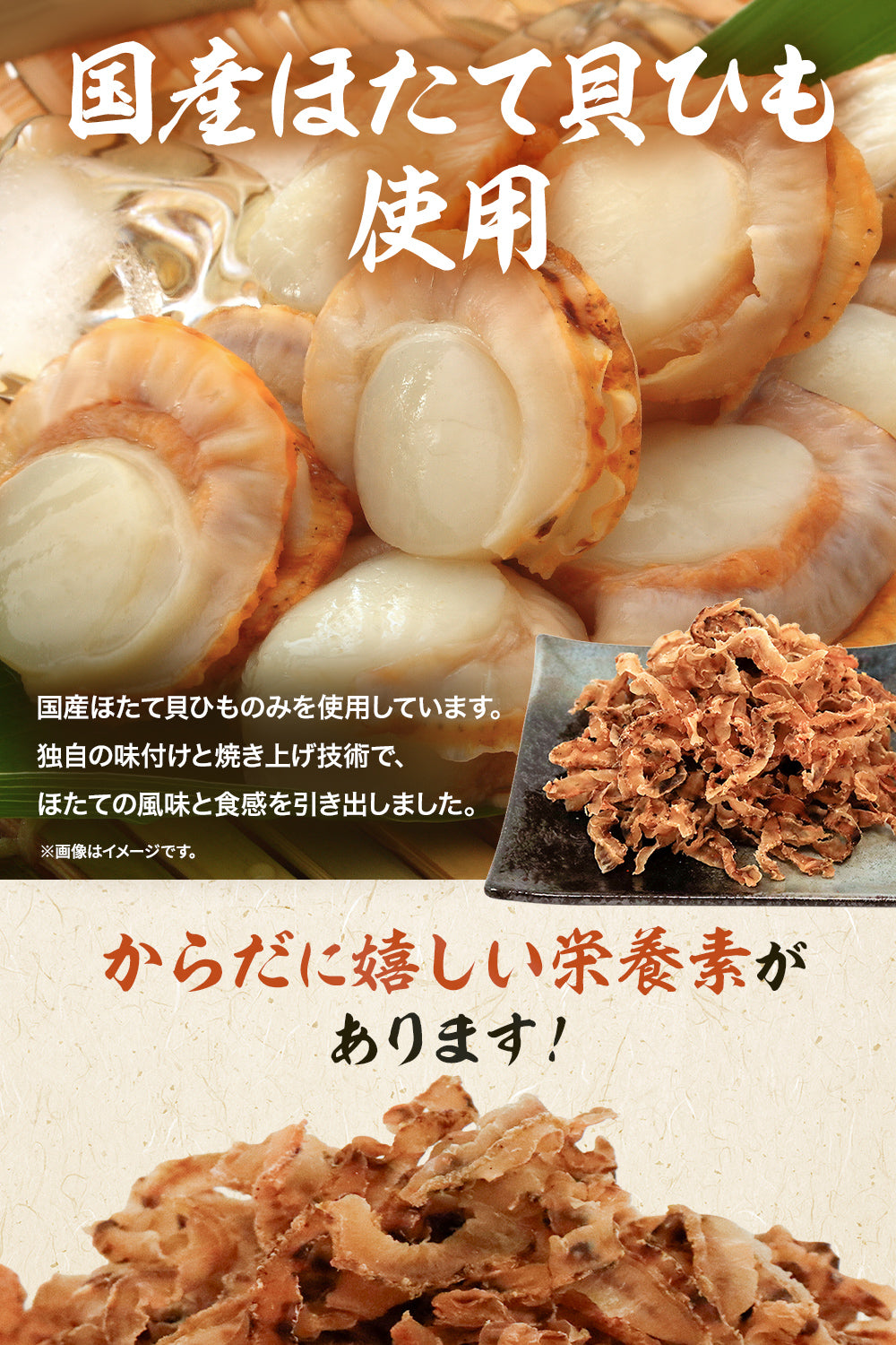 ホタテ貝ひも 国産 ジュワッと甘辛 300g