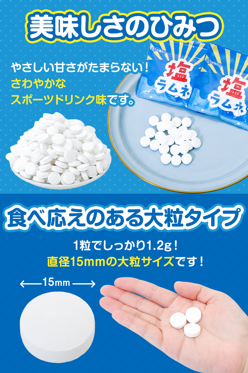 塩ラムネ 個包装 クエン酸 塩分補給 約250粒