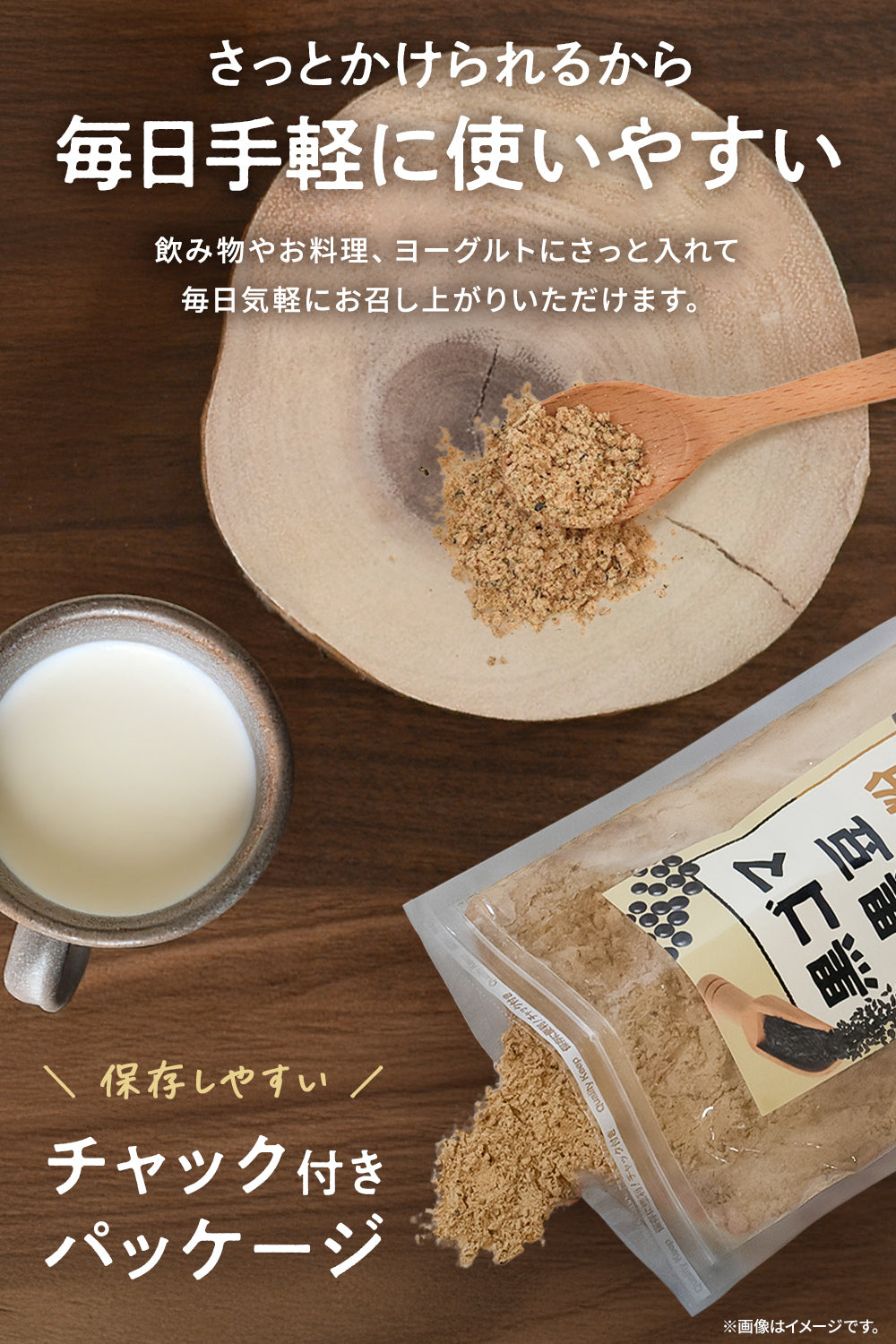 黒ごま黒豆きな粉 国産 無添加 150g