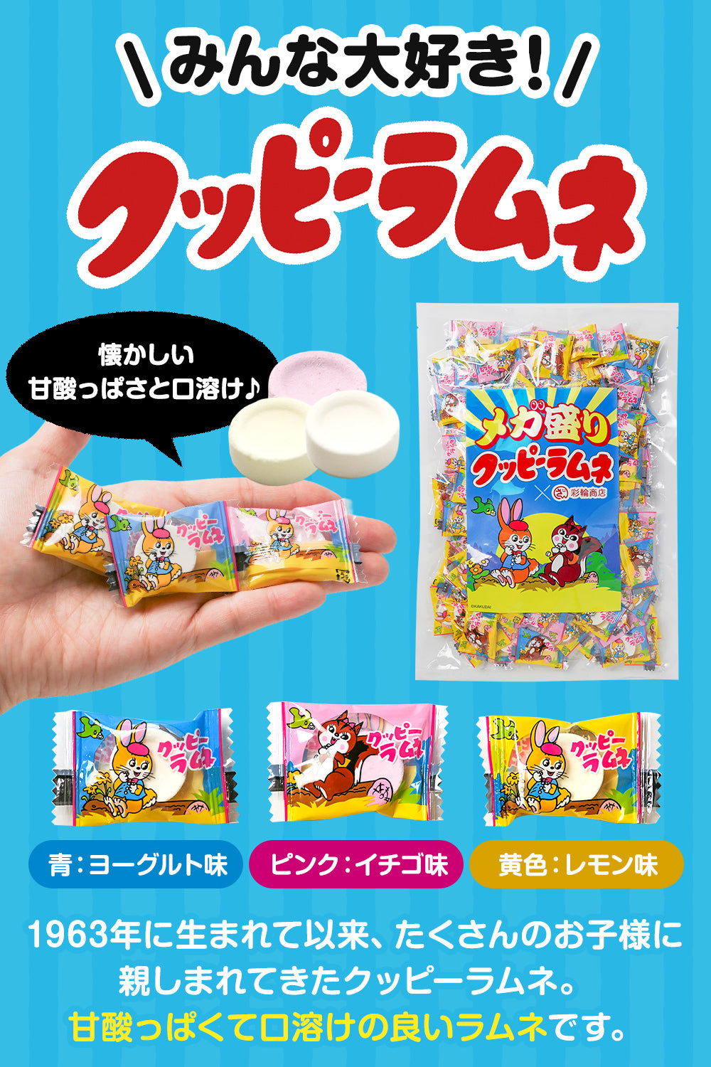 クッピーラムネ ラムネ 個包装 大容量 400g 約140個