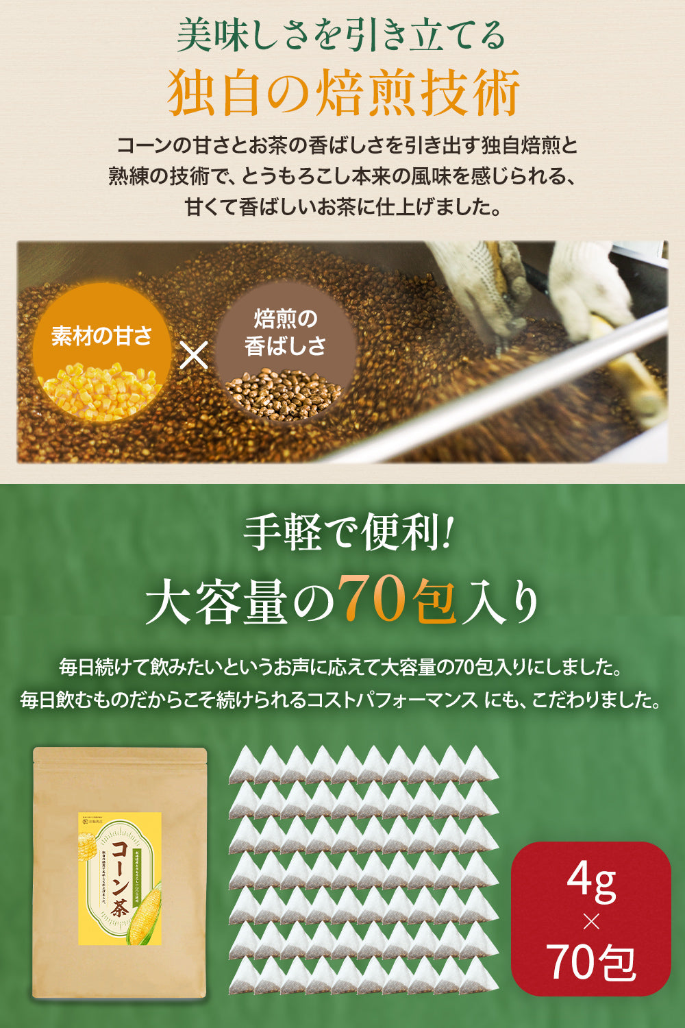 コーン茶 国内製造 とうもろこし茶 ティーバッグ 無添加 ノンカフェイン 水出し 70包入り