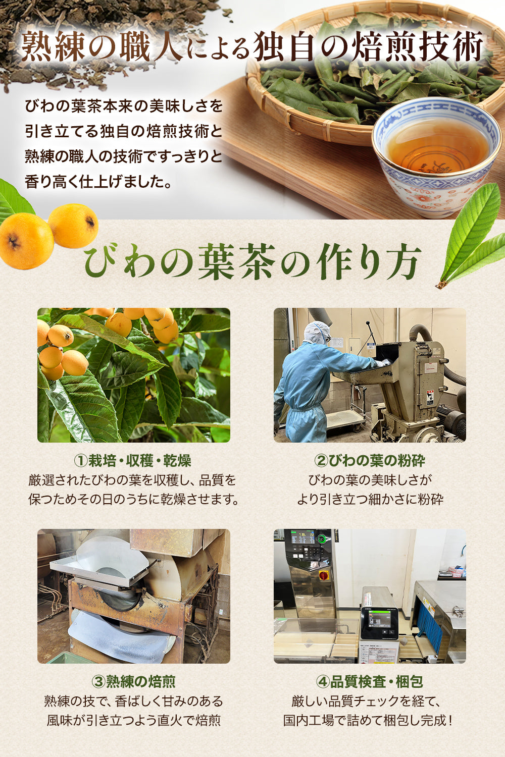 びわの葉茶 70包入り 国産 ティーバッグ 無添加 ノンカフェイン