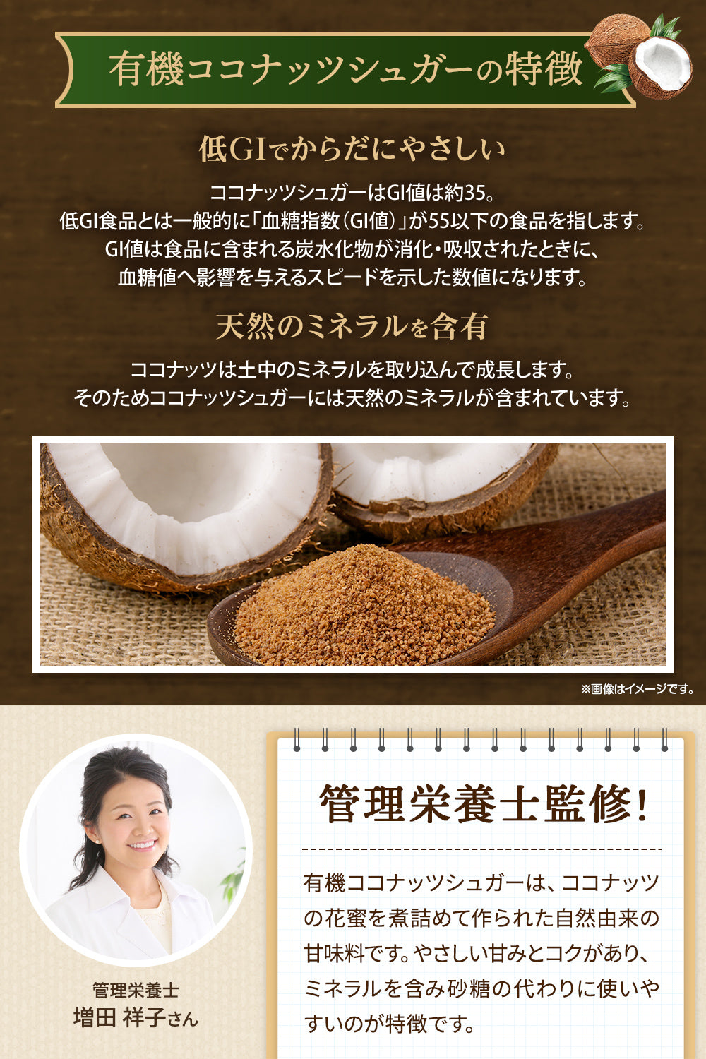 ココナッツシュガー オーガニック 有機JAS 無添加 低GI食品 250g