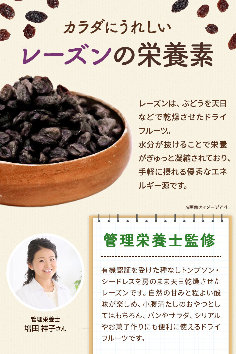 有機レーズン オーガニック 無添加 砂糖不使用 ノンオイル 300g