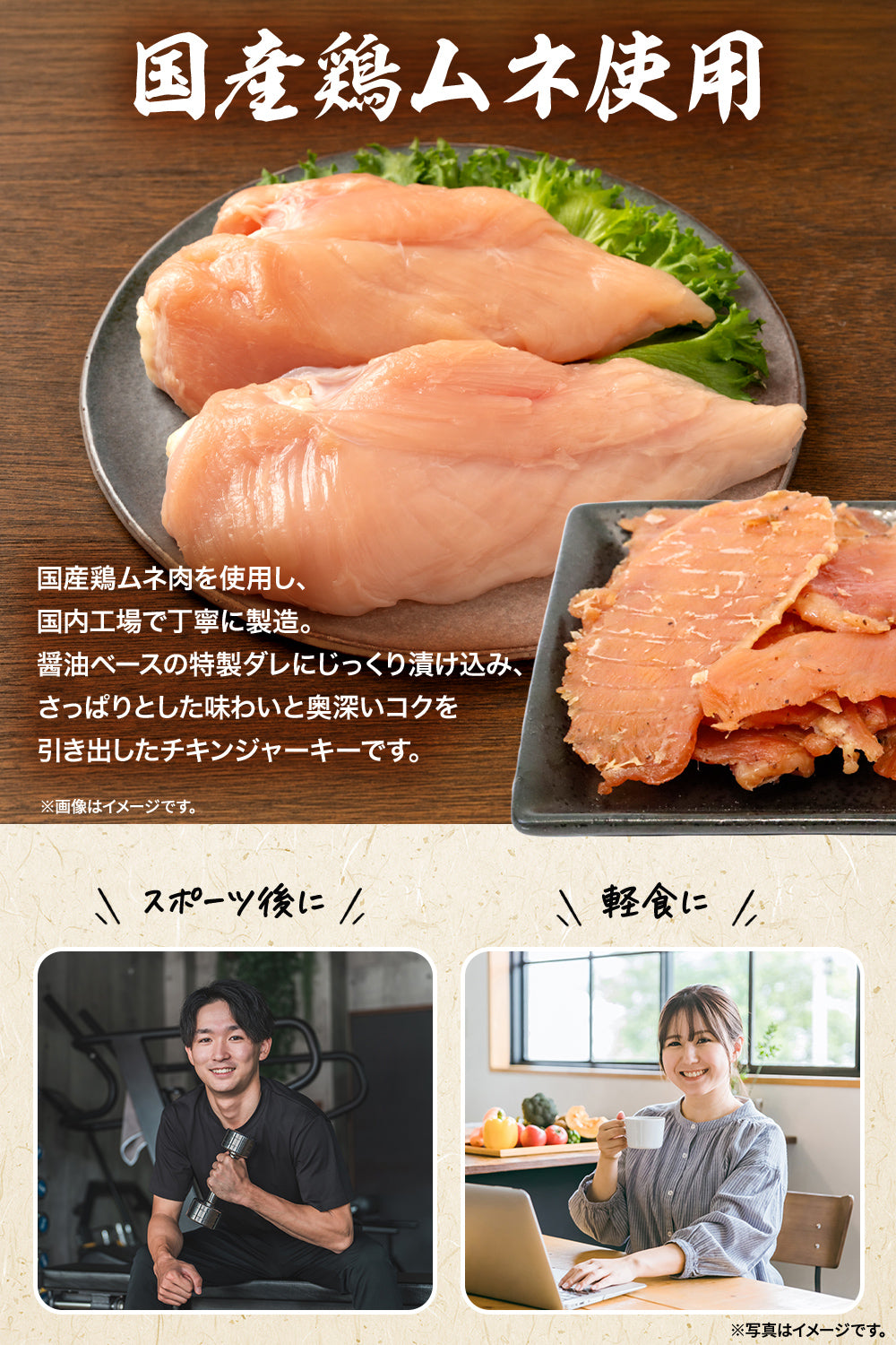 チキンジャーキー 国産鶏むね肉使用 250g