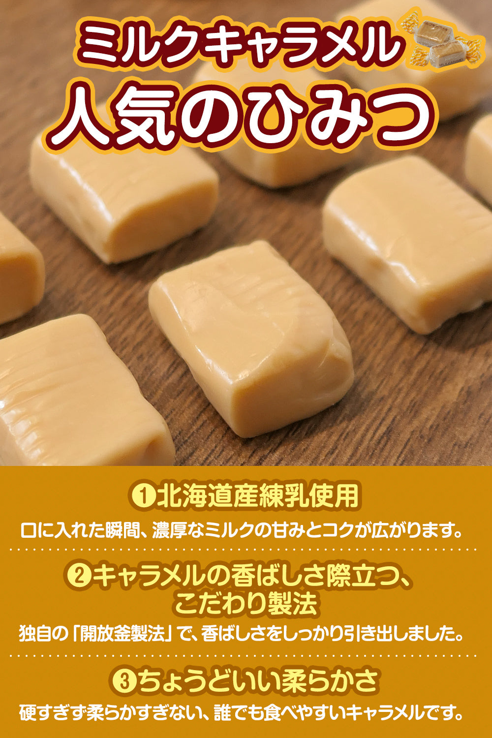 ミルクキャラメル 個包装 500g