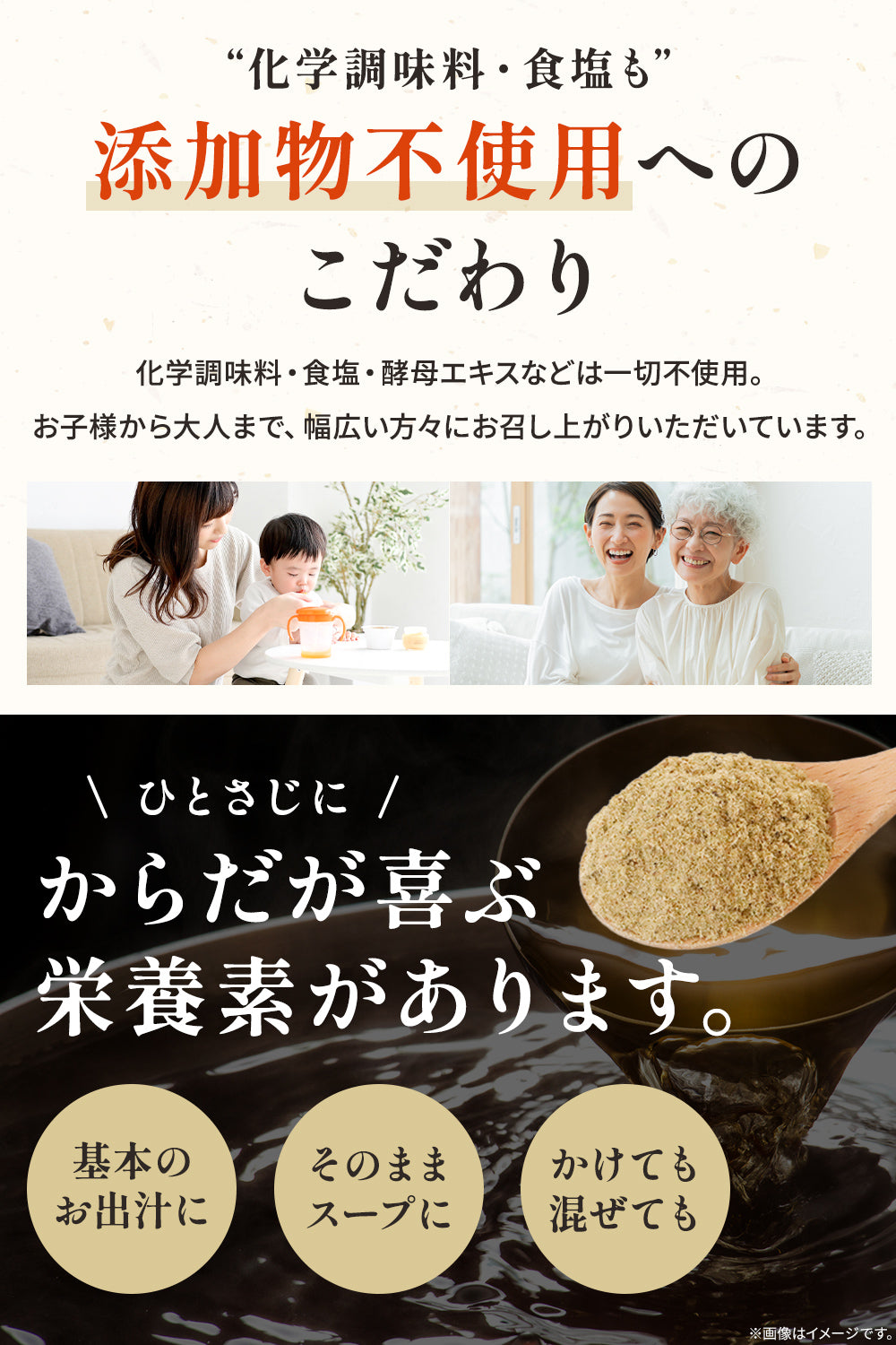 粉末だし 8種の厳選素材 無添加 国産 100g