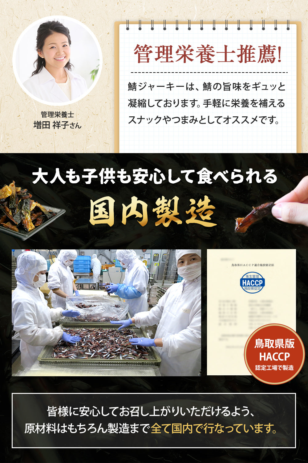 炙り鯖ジャーキー おつまみ 国産 常温保存 120g チャック付