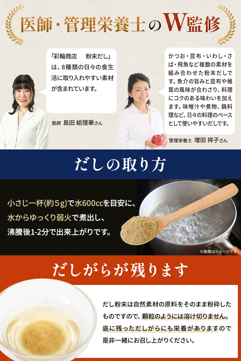 粉末だし 8種の厳選素材 無添加 国産 100g