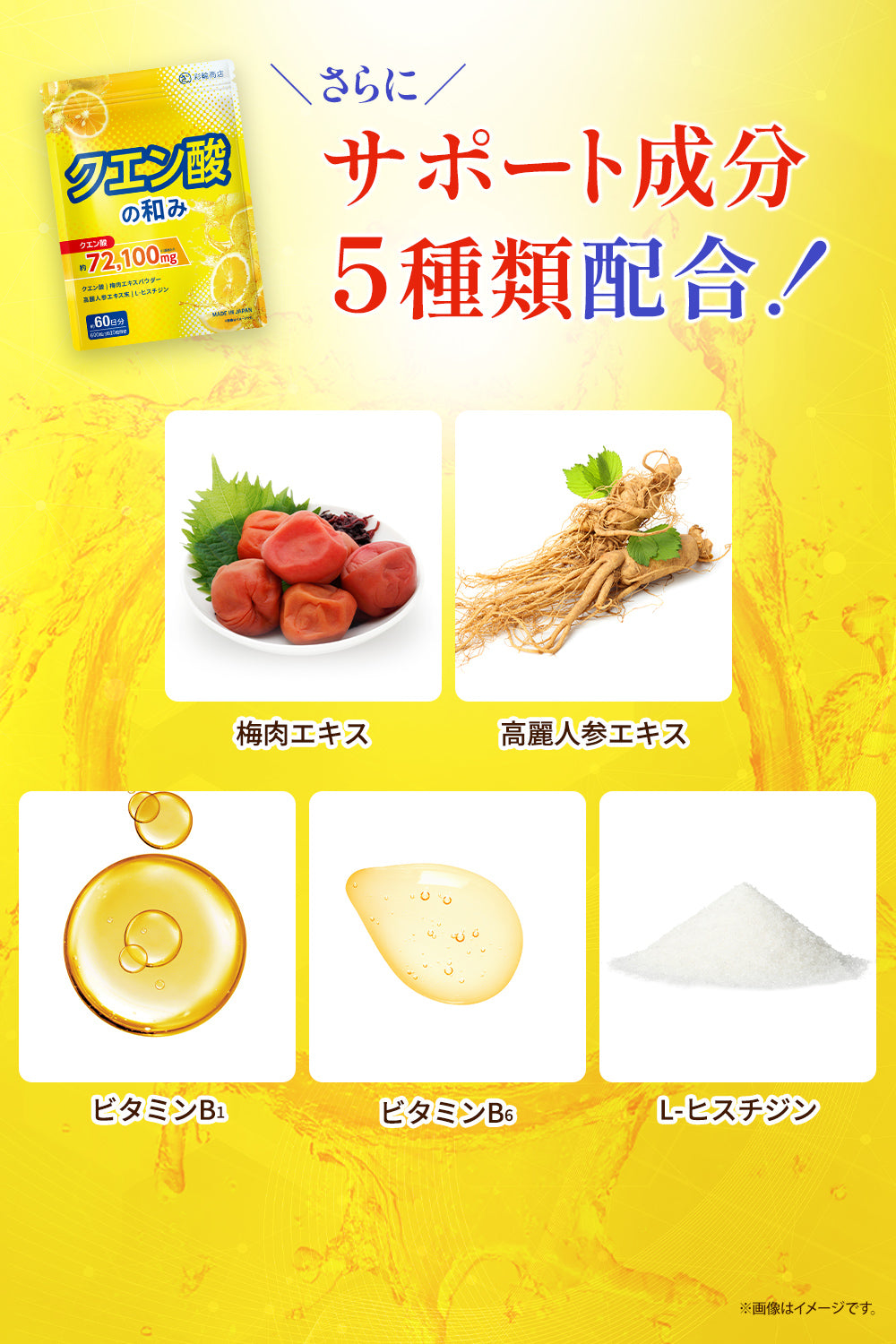 クエン酸の和み サプリ 歯を痛めにくい酸味軽減コーティング済 60日分 600粒