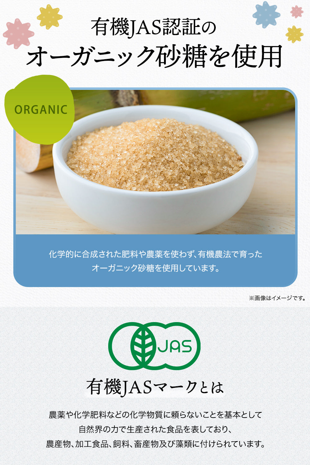 金平糖 オーガニック 有機JAS 無添加 200g