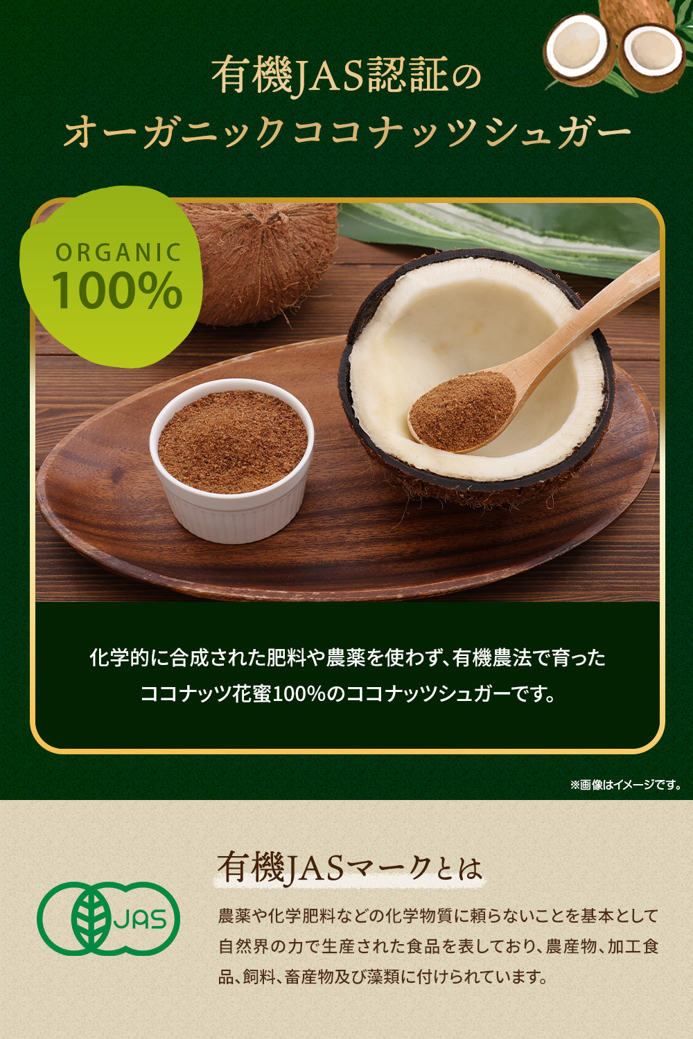 ココナッツシュガー オーガニック 有機JAS 無添加 低GI食品 250g – 彩