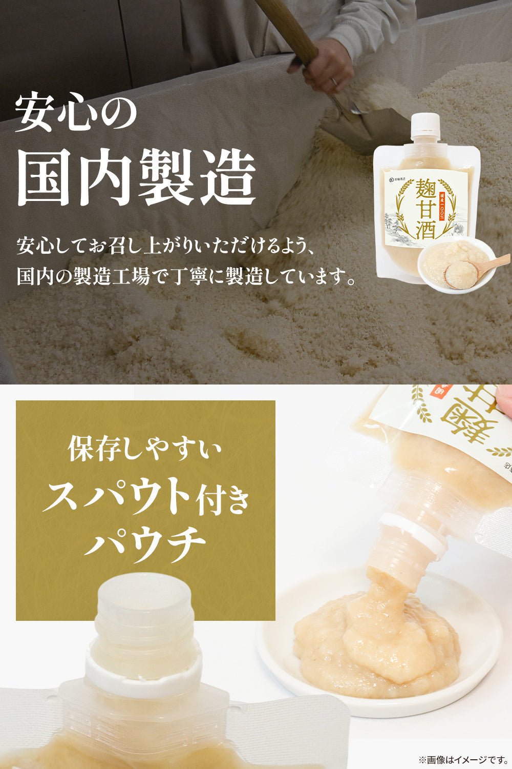 麴甘酒 無添加 ノンアルコール 砂糖・食塩不使用 パウチタイプ 150g