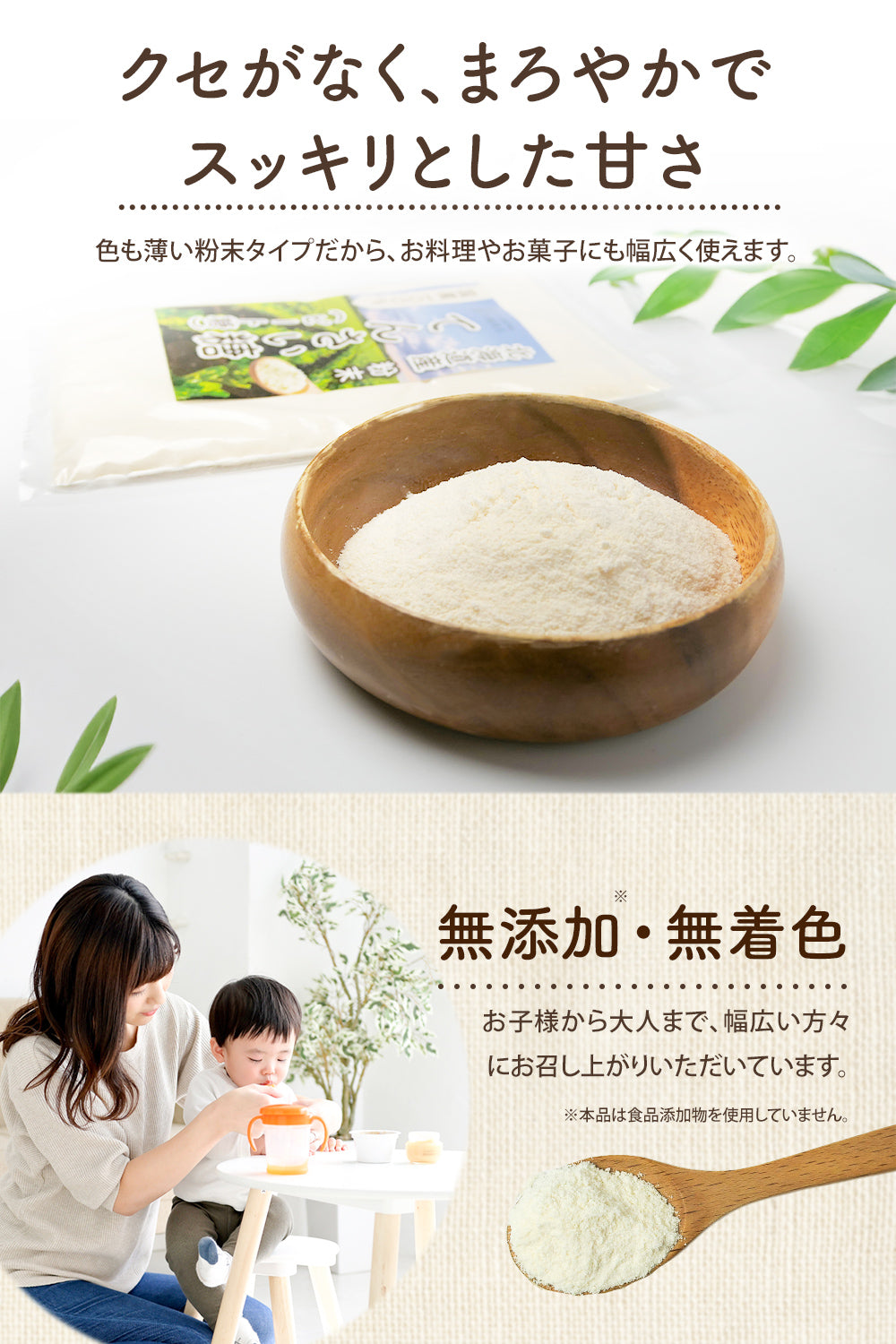 てんさい糖 ビート糖 無添加 北海道産 250g チャック付き