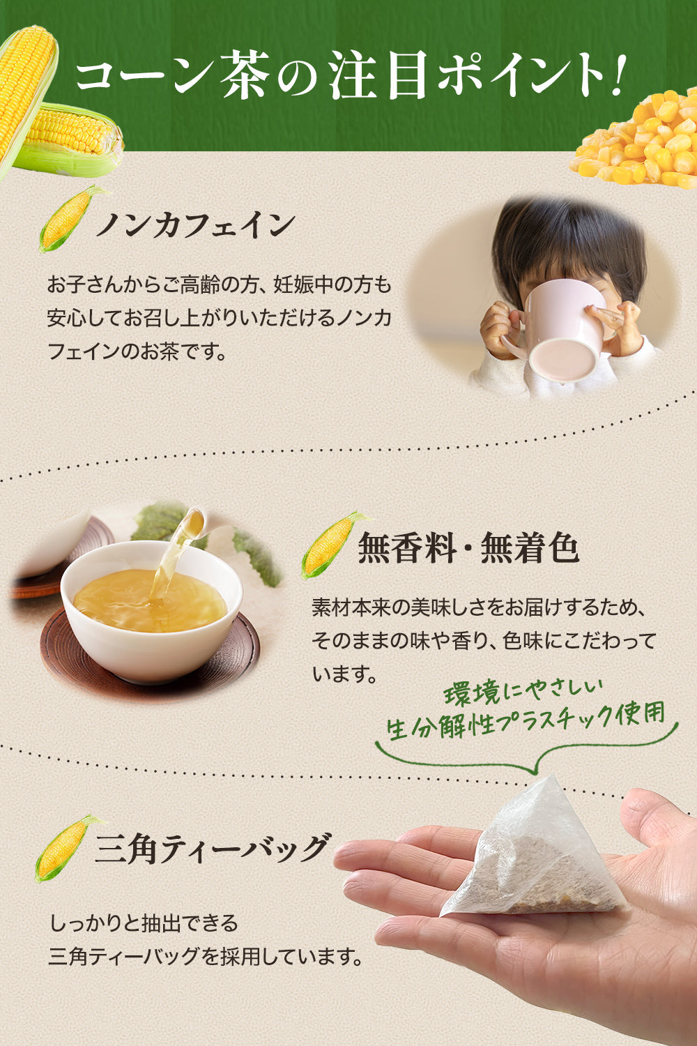 コーン茶 無添加 ノンカフェイン 70包入り