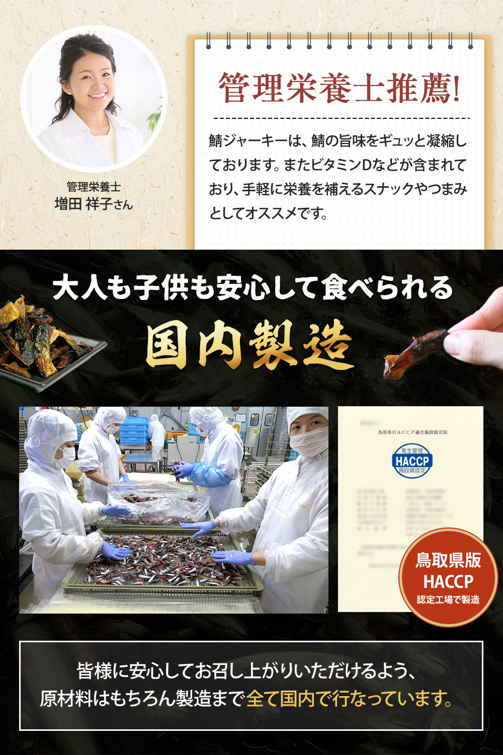 炙り鯖ジャーキー おつまみ 国産 常温保存 115g チャック付