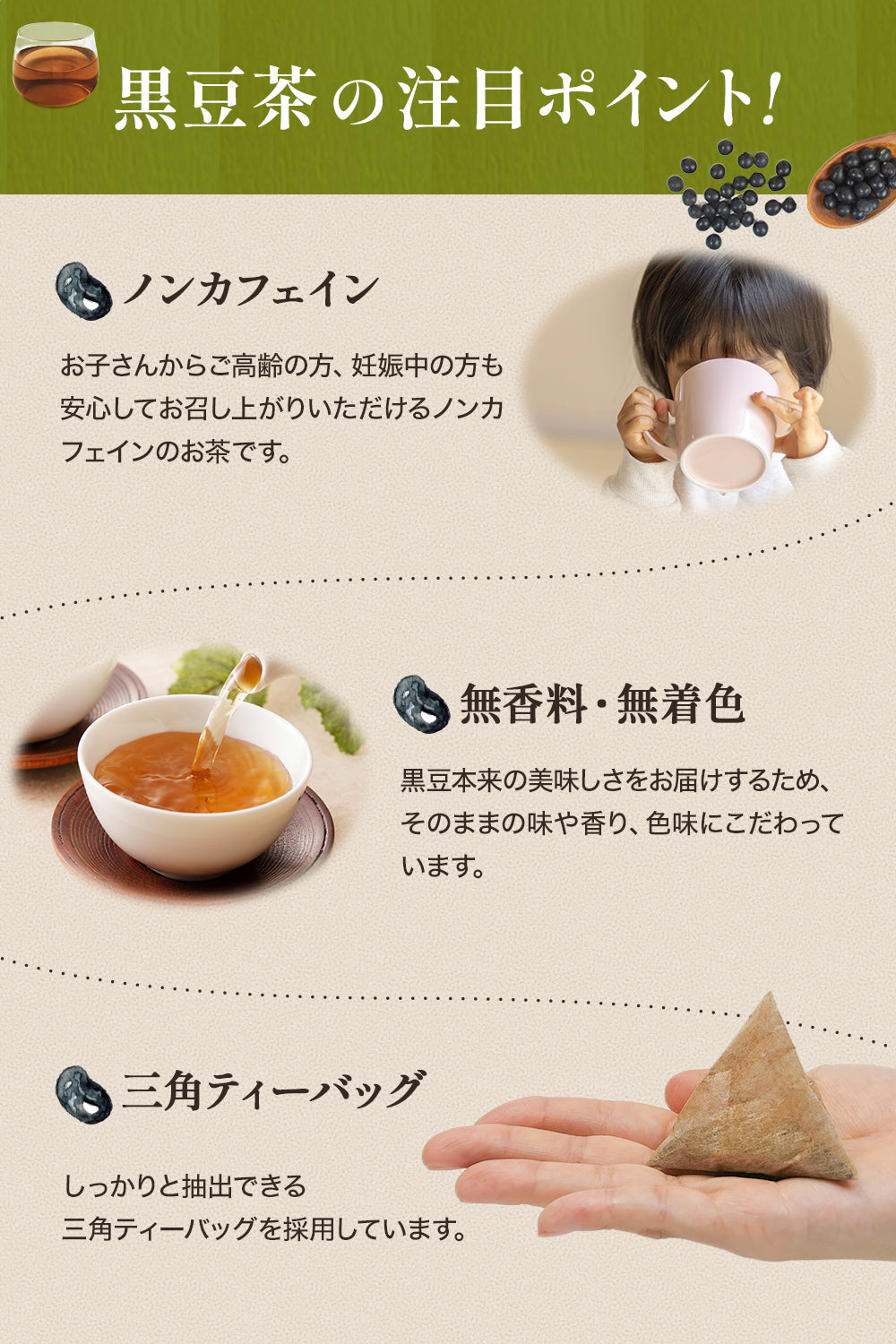 黒豆茶 70包入り 北海道産 無添加 ノンカフェイン