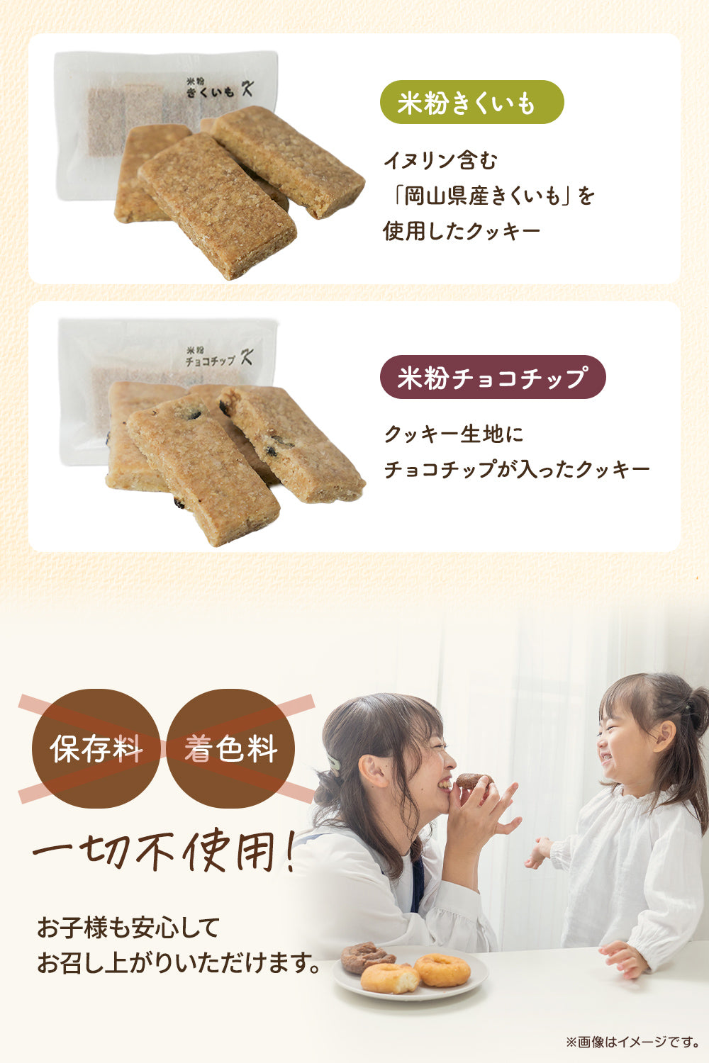 米粉おからクッキー グルテンフリー  5種の味 100枚入り