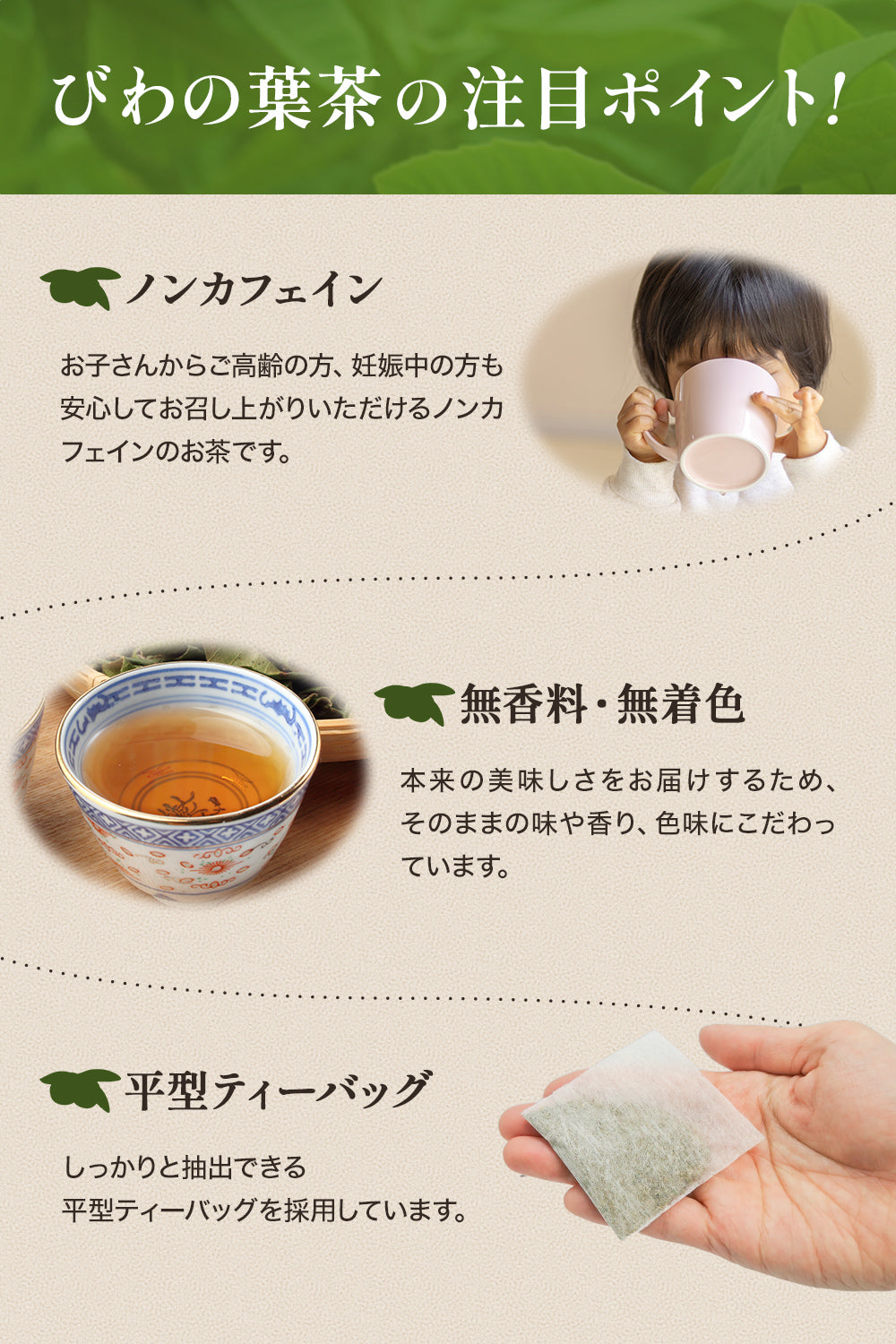 びわの葉茶 70包入り 国産 ティーバッグ 無添加 ノンカフェイン