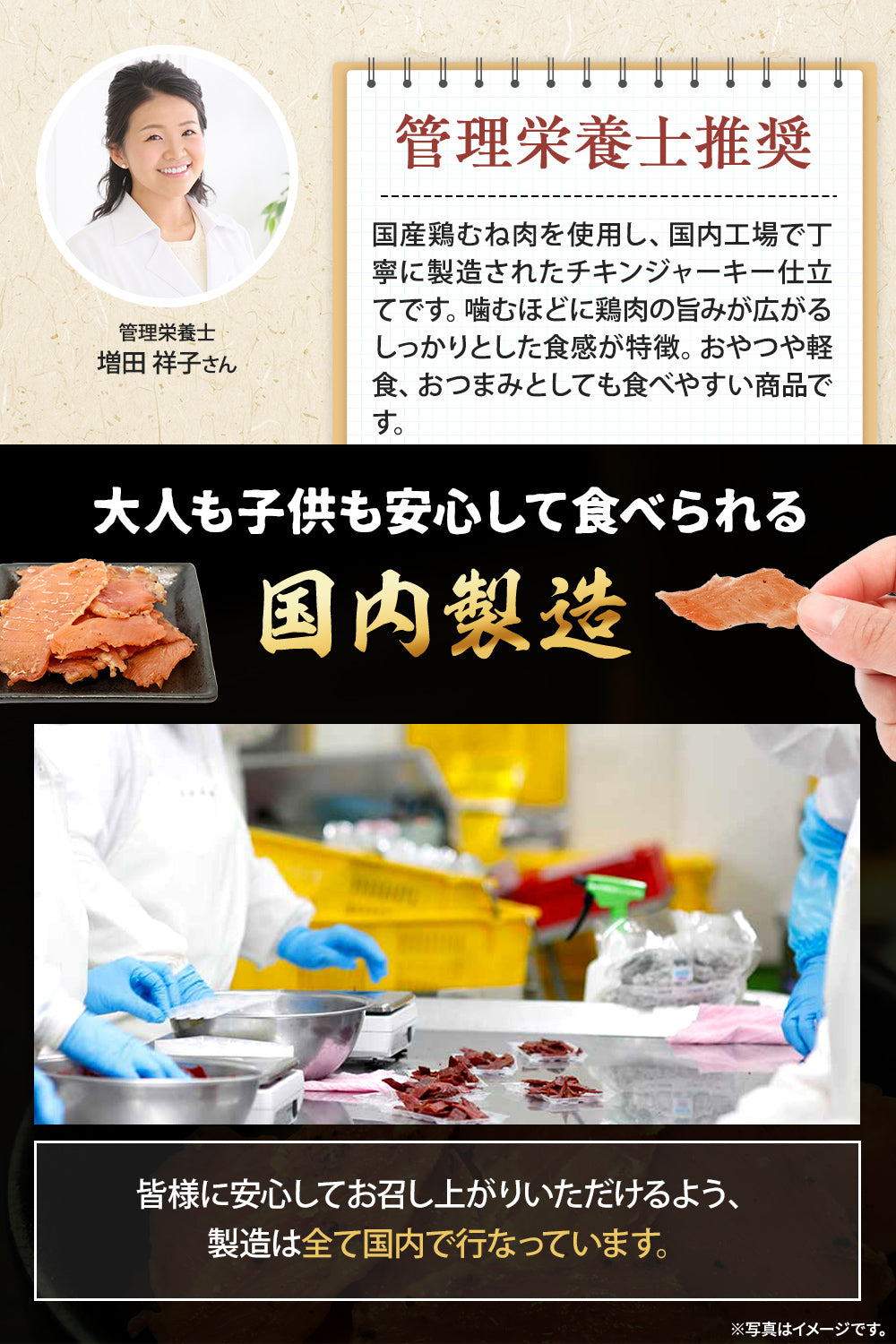 チキンジャーキー 国産鶏むね肉使用 250g