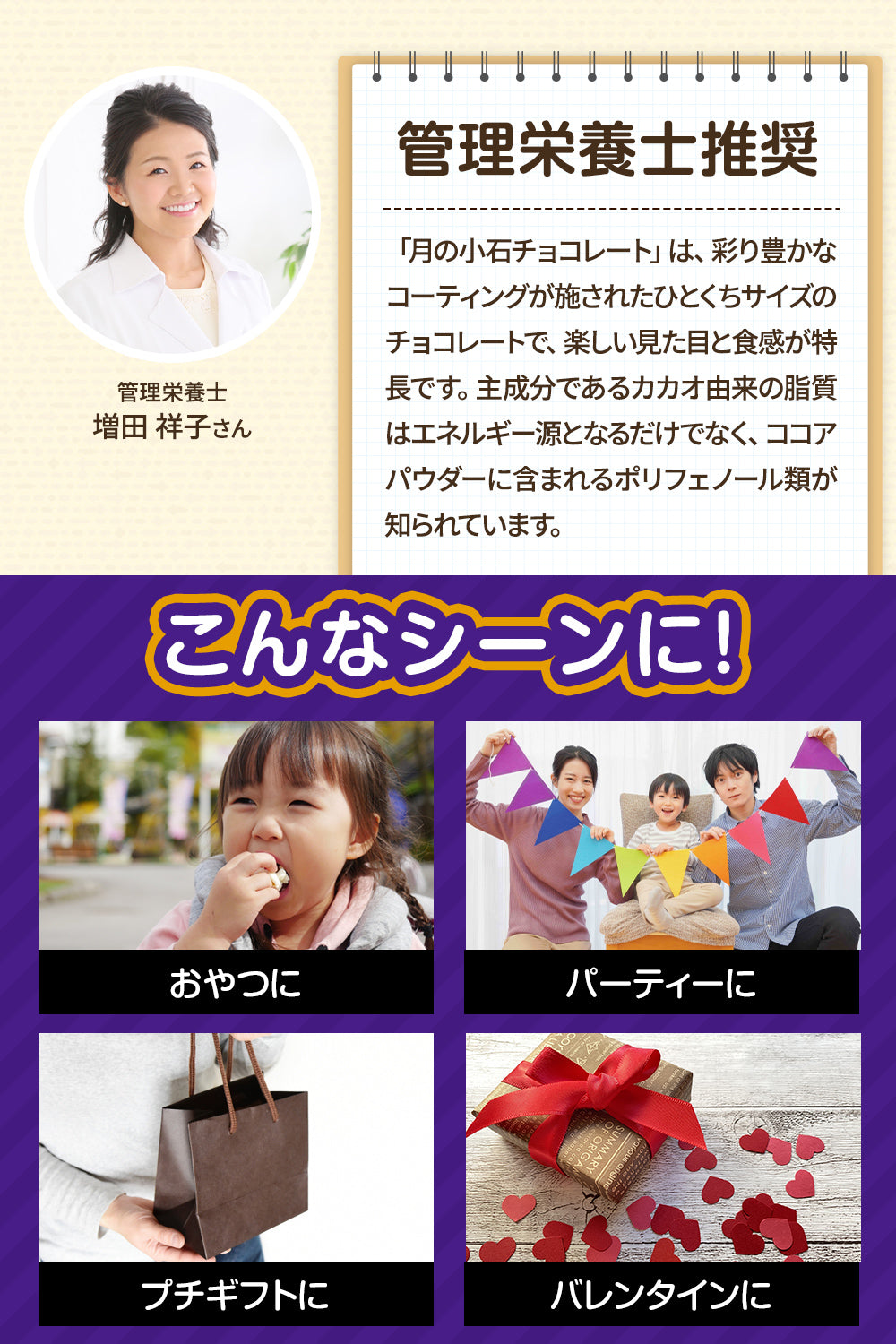 月の小石 チョコレート 大容量 400g