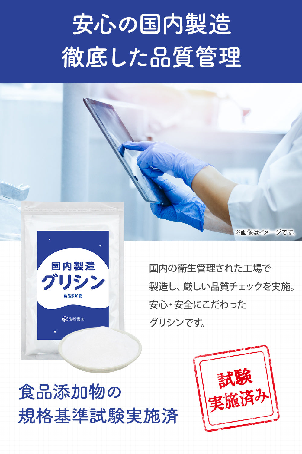 グリシン 食品添加物 顆粒 400g