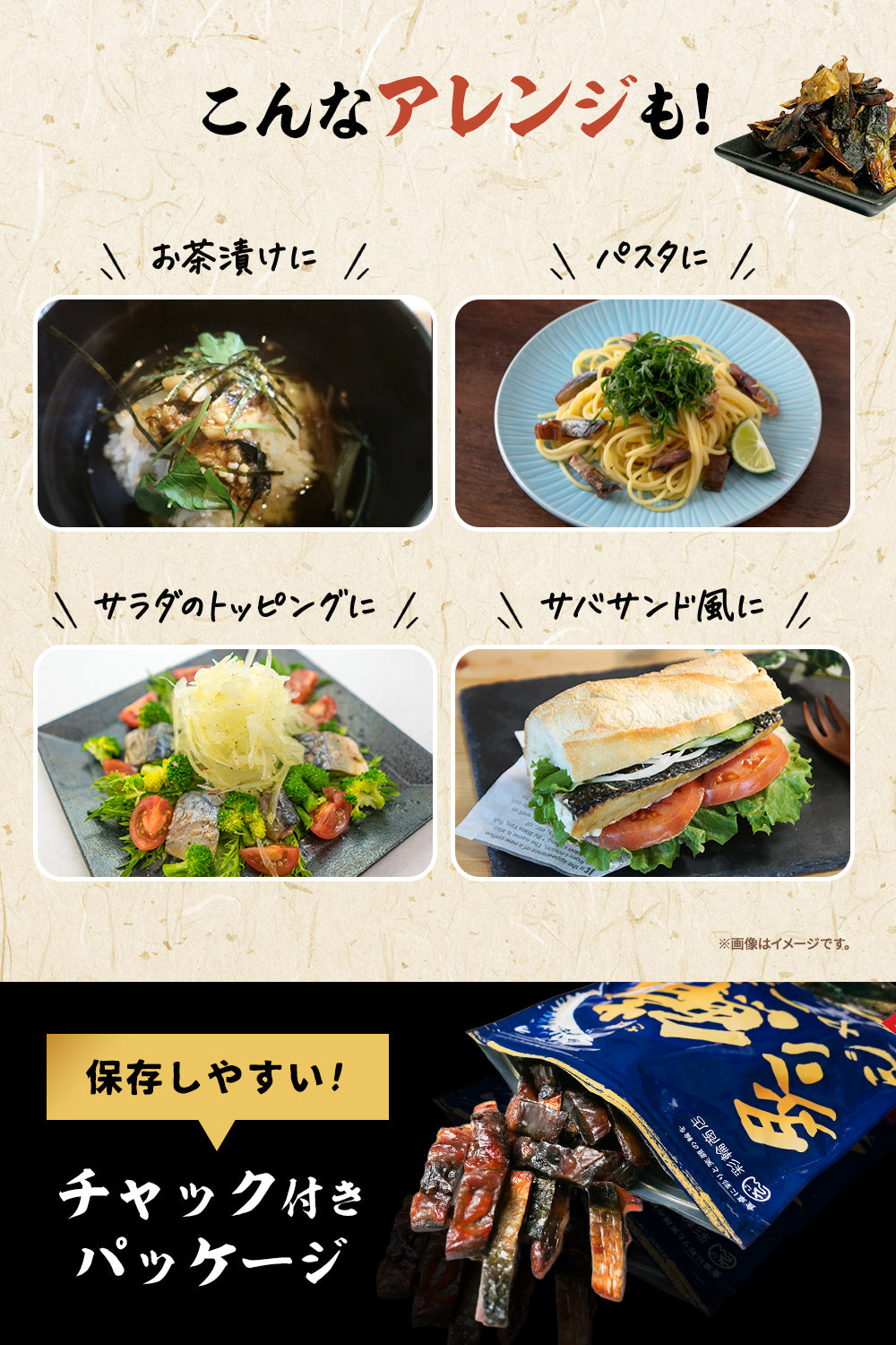 炙り鯖ジャーキー おつまみ 国産 常温保存 120g チャック付