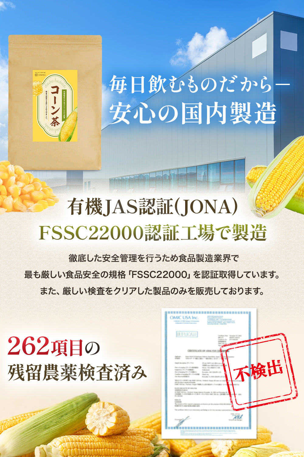 コーン茶 国内製造 とうもろこし茶 ティーバッグ 無添加 ノンカフェイン 水出し 70包入り