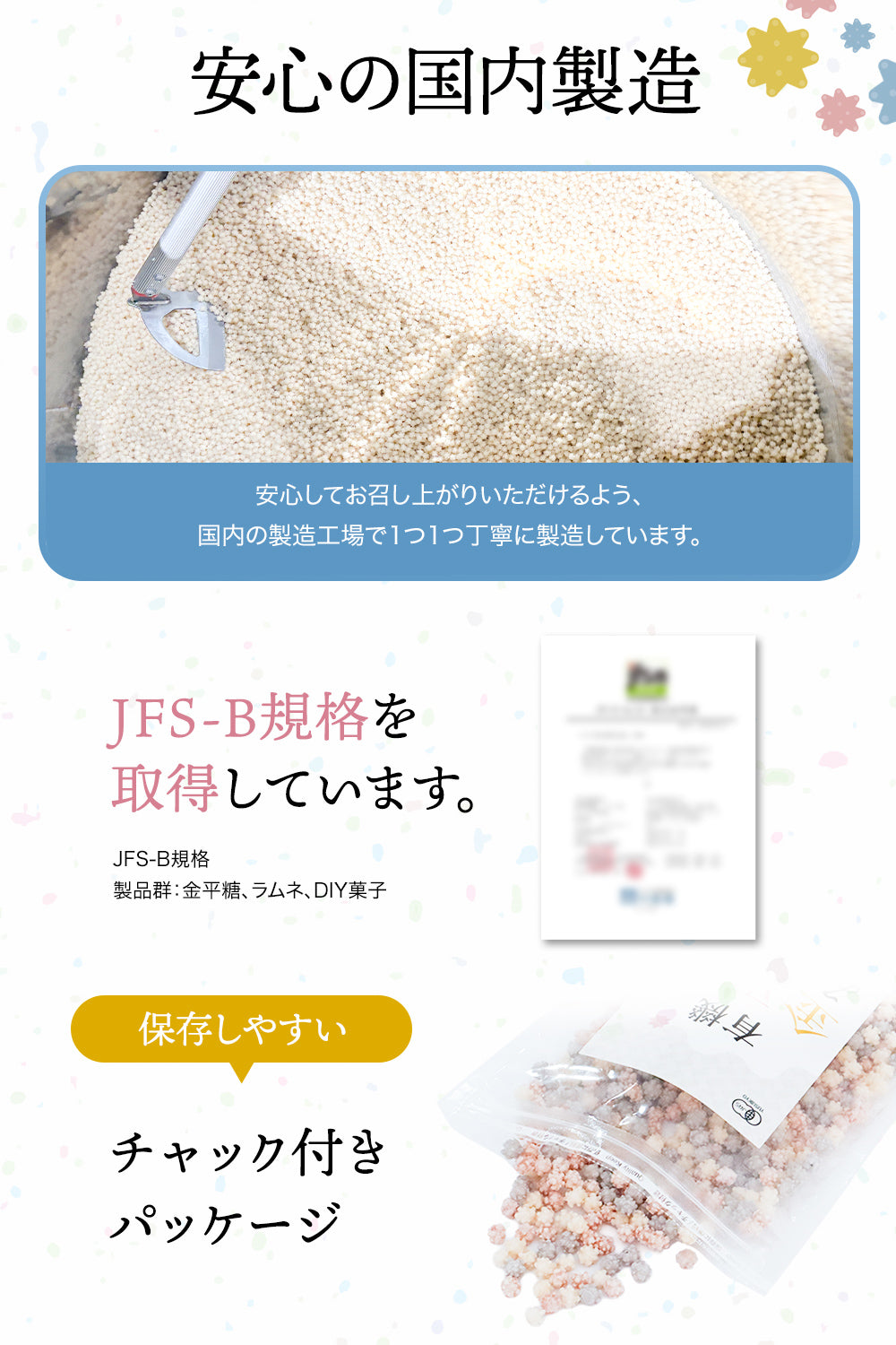 金平糖 オーガニック 有機JAS 無添加 200g
