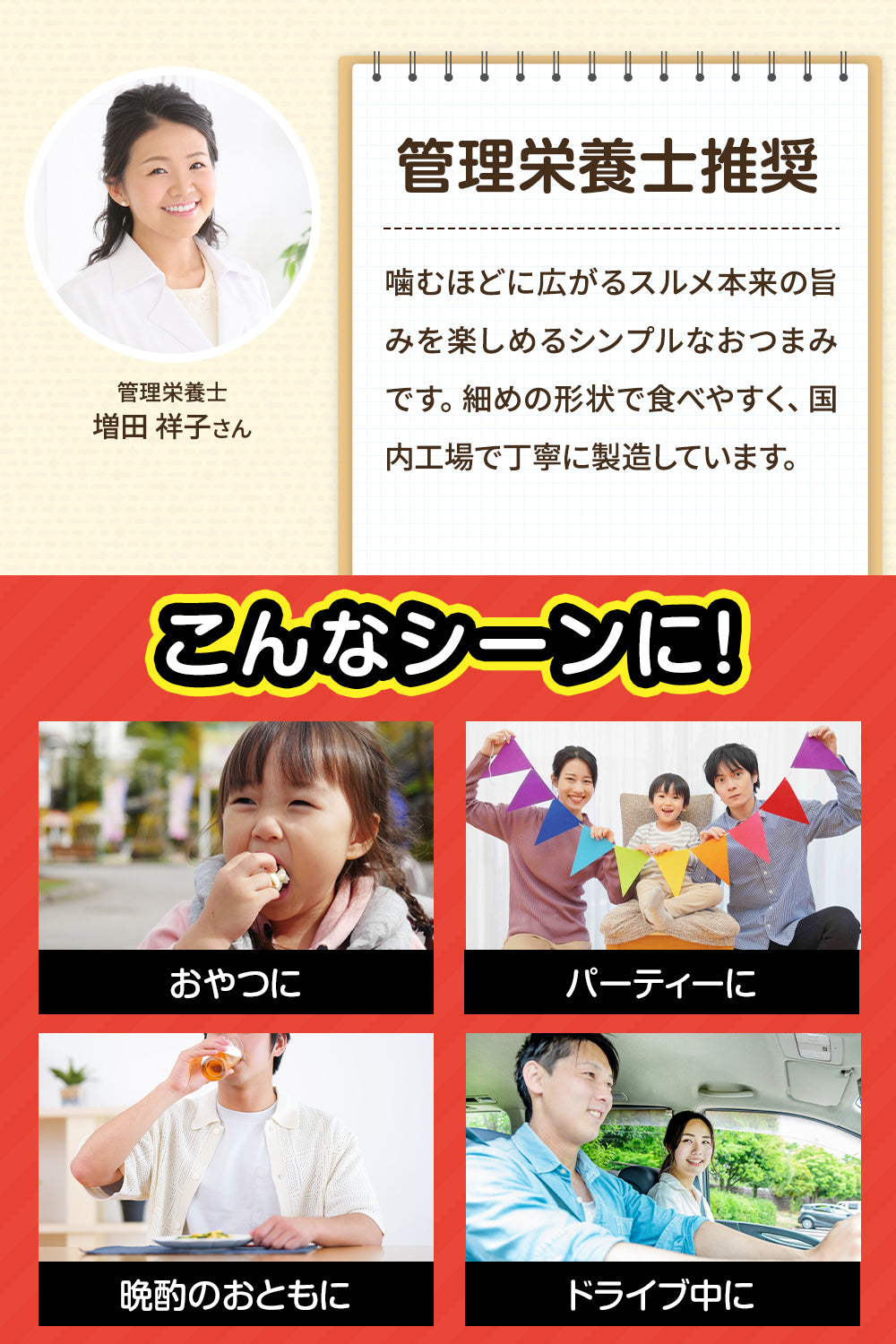 スルメジャーキー メガ盛り 珍味 200g