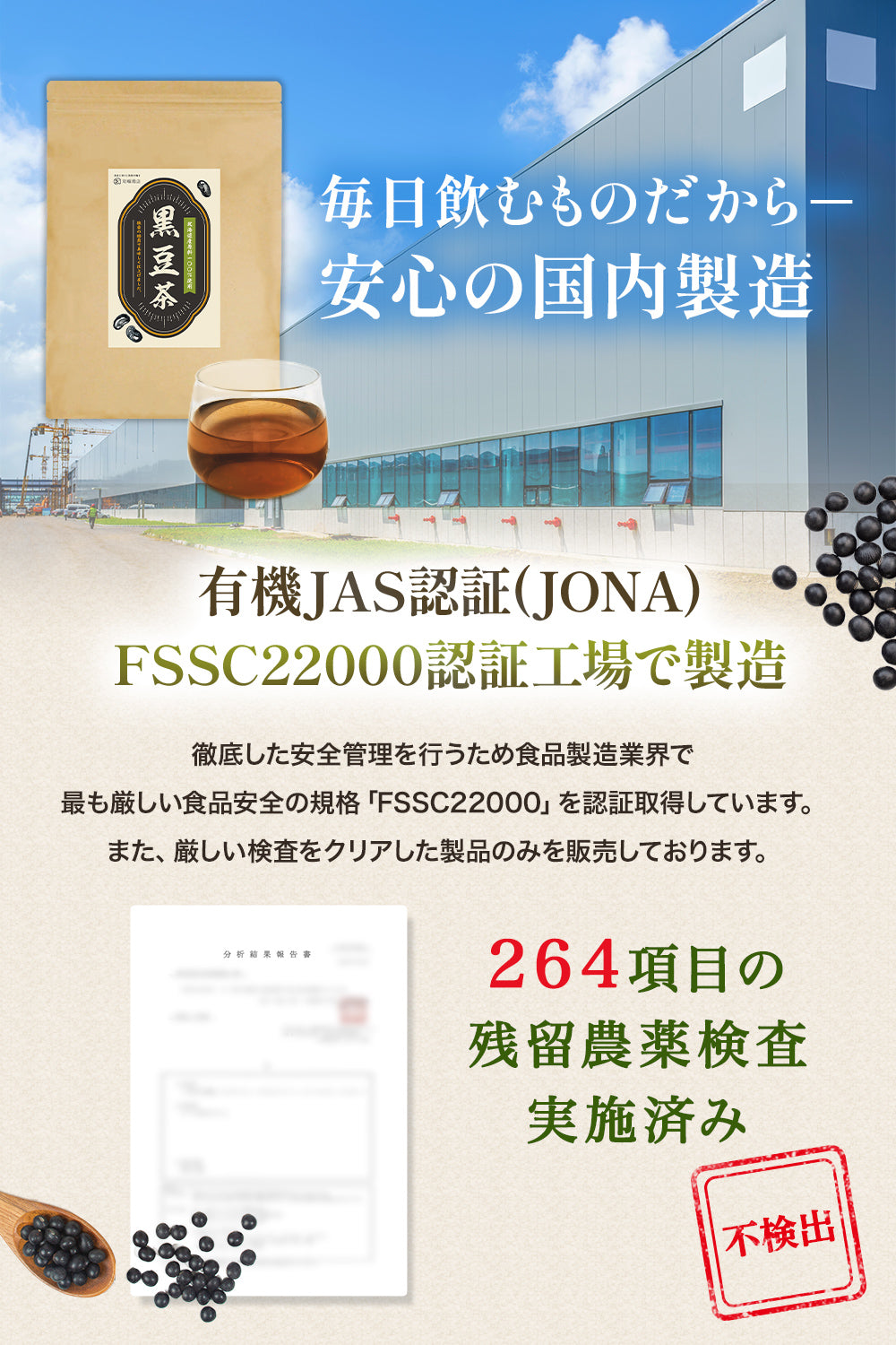 黒豆茶 70包入り 北海道産 国産 黒豆100％ ティーバッグ 無添加 ノンカフェイン