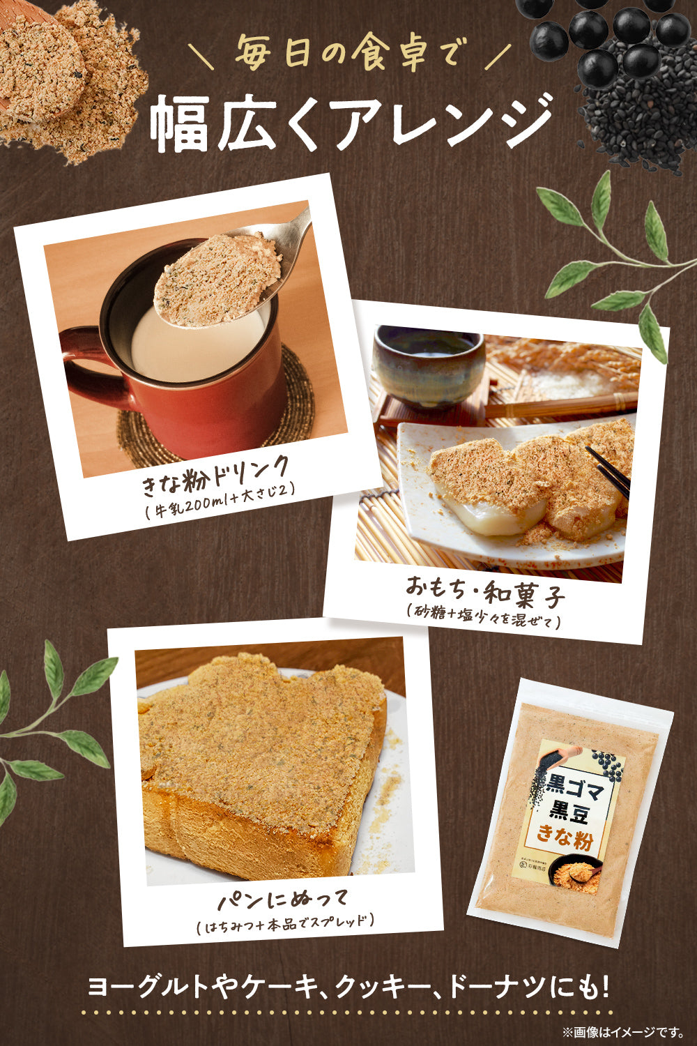 黒ごま黒豆きな粉 国産 無添加 150g – 彩輪商店
