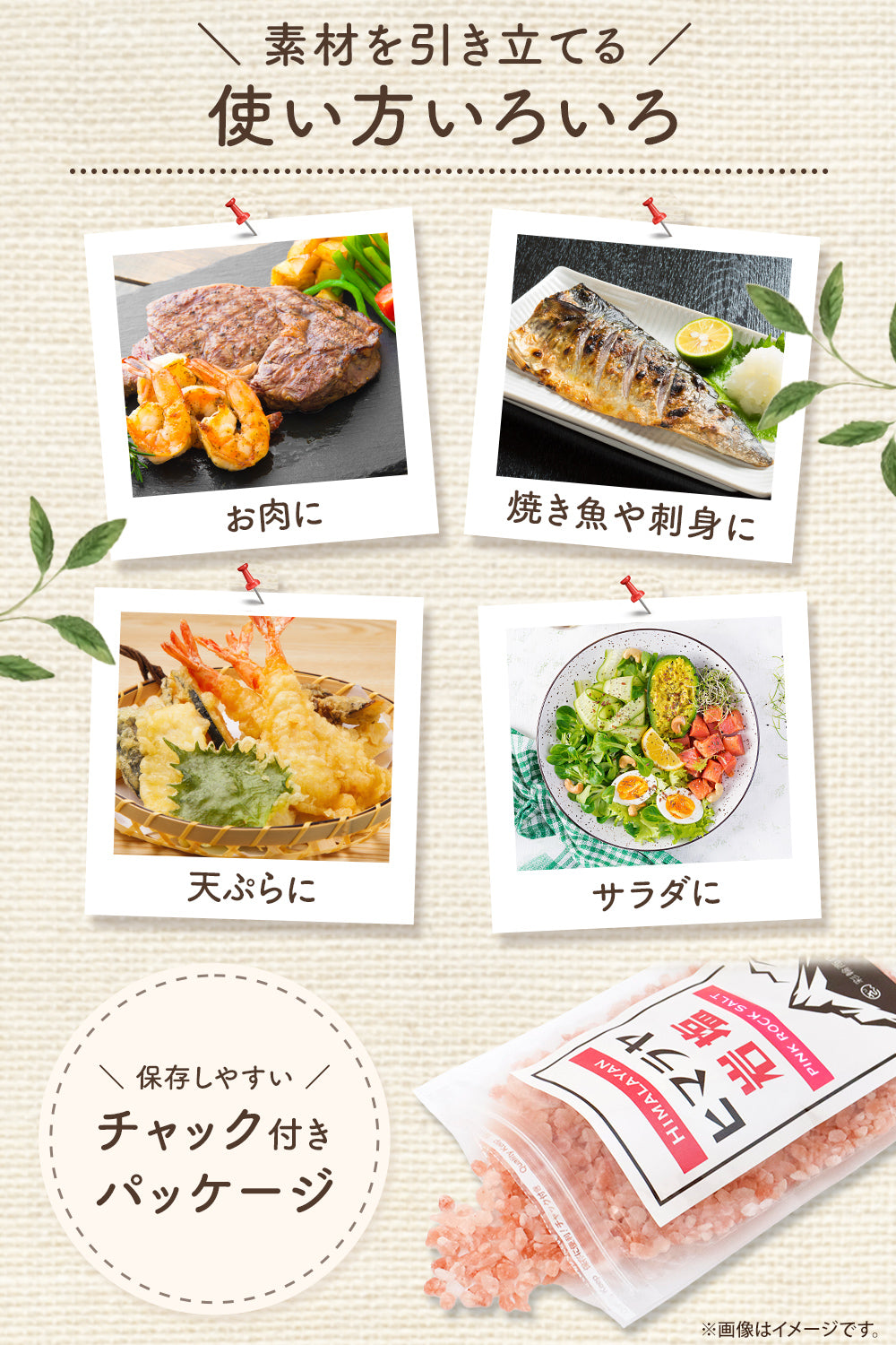 ヒマラヤ岩塩 ピンクソルト ミル用 無添加 250g