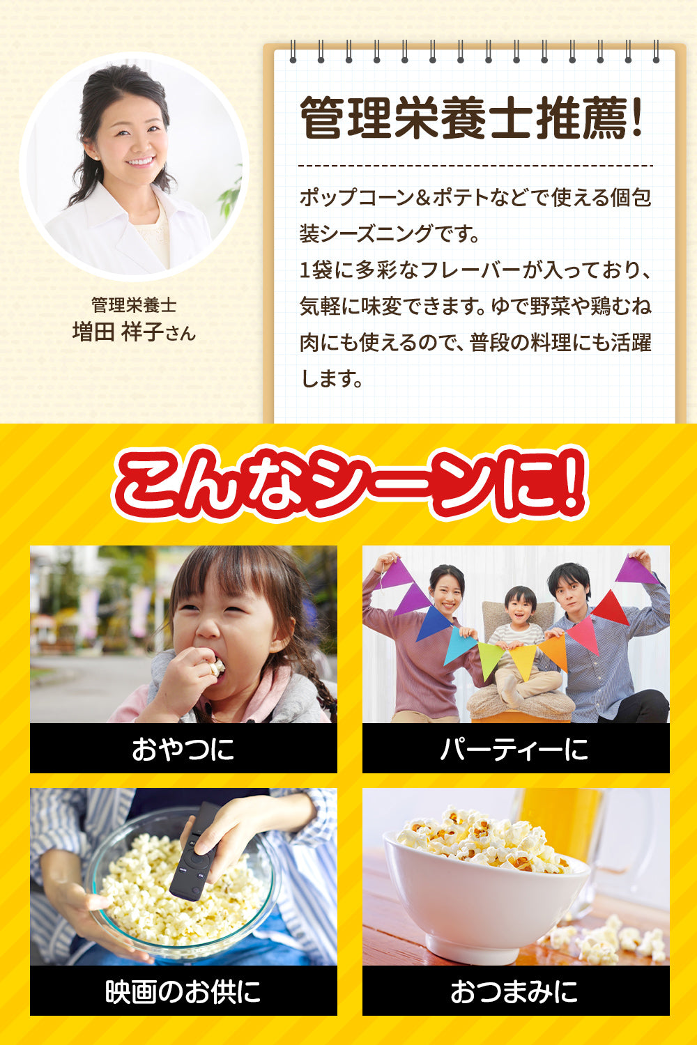 シーズニングパウダー ポップコーン ポテト 48袋