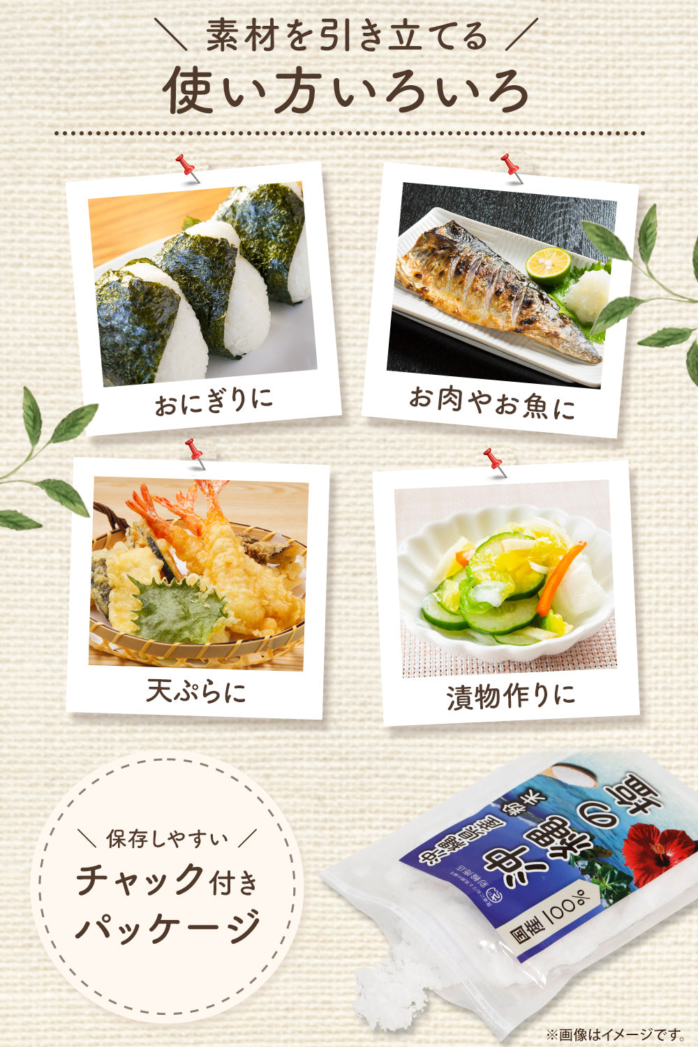沖縄の塩 無添加 天然塩 200g
