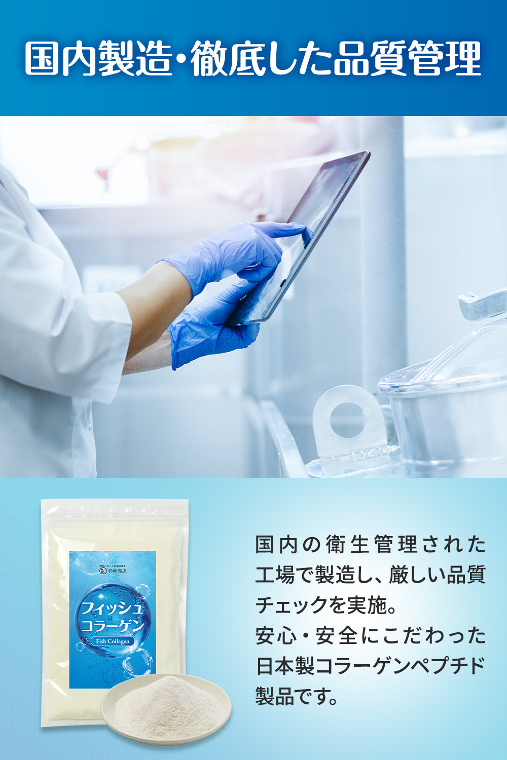 フィッシュコラーゲン 無添加 低分子 コラーゲンペプチド 150g