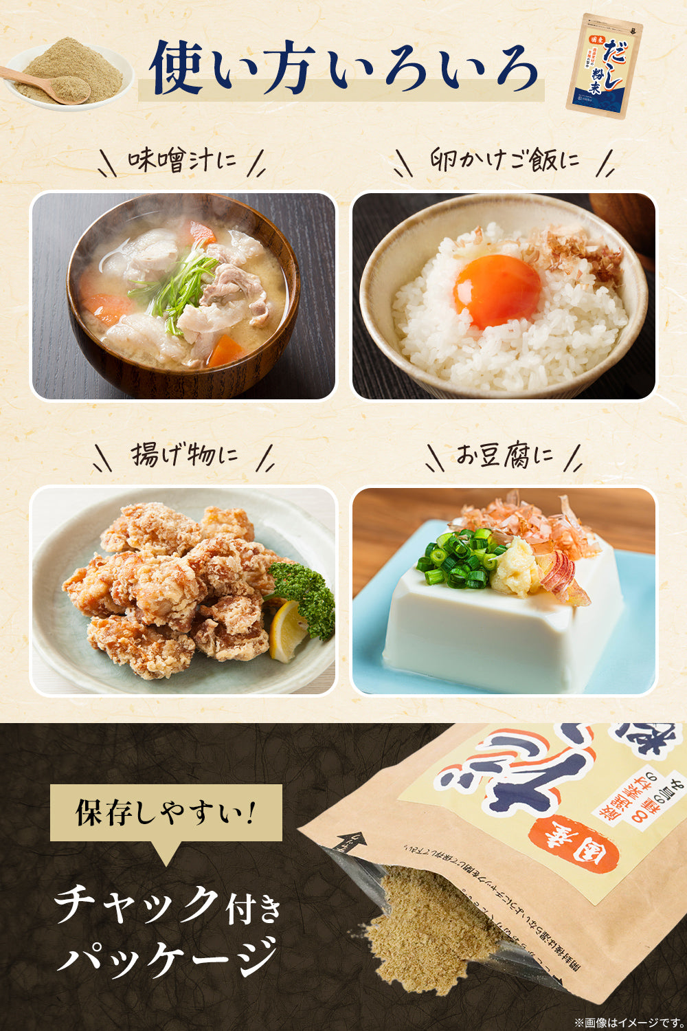 粉末だし 8種の厳選素材 無添加 国産 100g