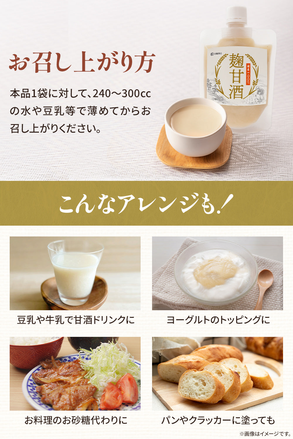 麴甘酒 無添加 ノンアルコール 砂糖・食塩不使用 パウチタイプ 150g